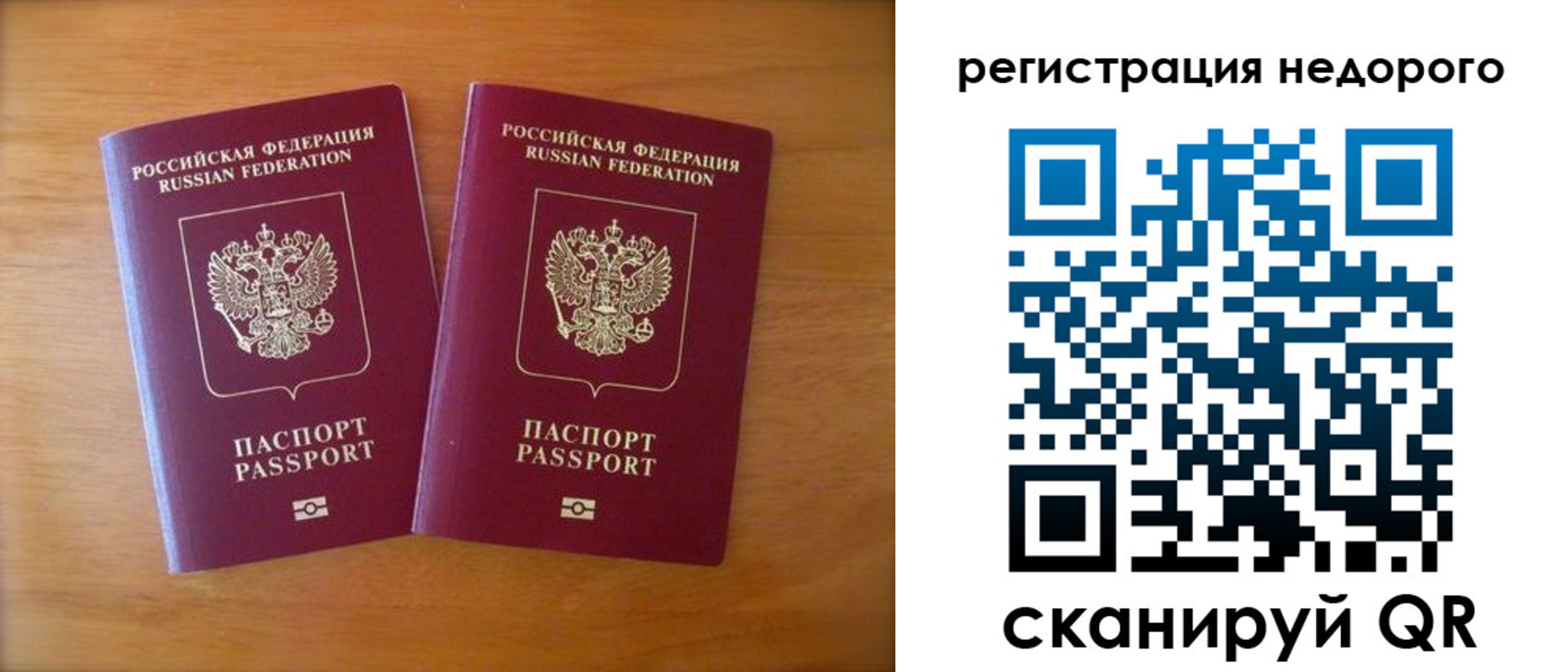 прописка 2025 в Лениногорске