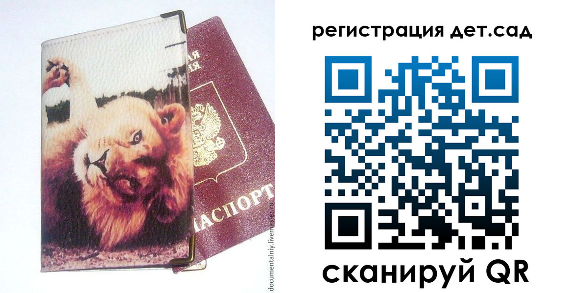 купить прописку в Лениногорске