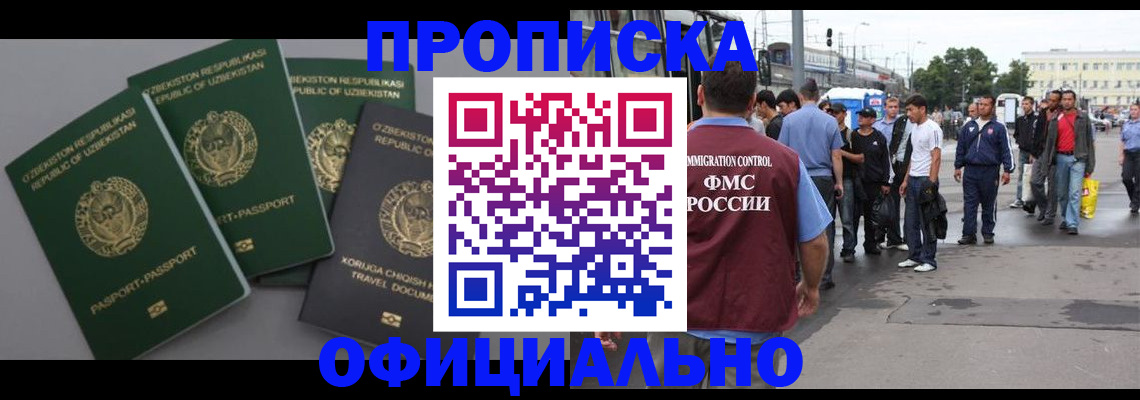 регистрация для дет. сада в Лениногорске