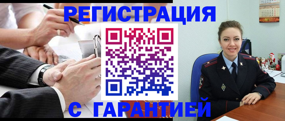 прописка 2025 в Лениногорске