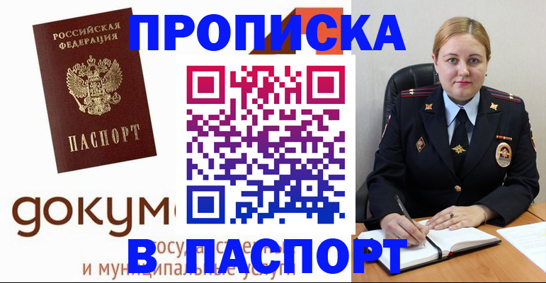 временная регистрация недорого в Лениногорске