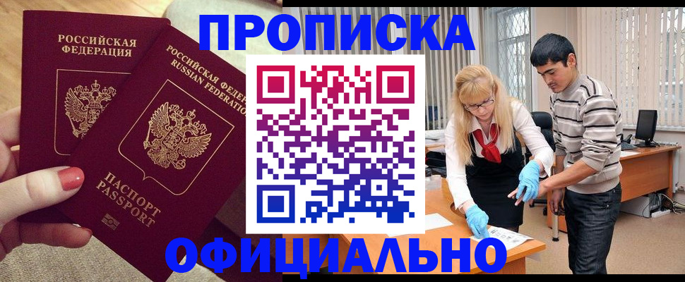 временная регистрация для школы в Лениногорске